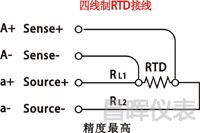 四線制Pt100接線 四線制Pt100接線