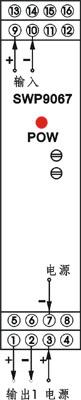 SWP9067信號隔離器接線圖 SWP9067信號隔離器接線圖