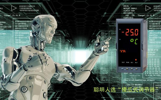 人工智能調節器