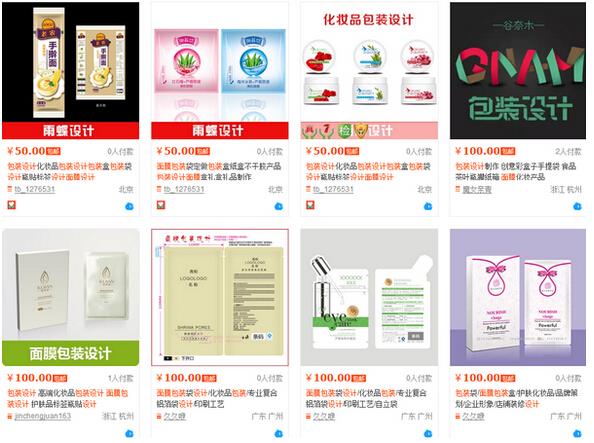 上淘寶設(shè)計(jì)產(chǎn)品包裝 上淘寶設(shè)計(jì)產(chǎn)品包裝