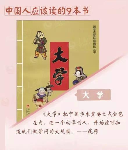 大學-國學經(jīng)典 大學-國學經(jīng)典