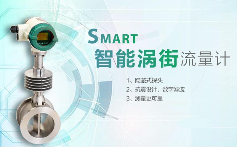渦街流量計-http://m.yigongchang99.com/product/175.html 渦街流量計-http://m.yigongchang99.com/product/175.html