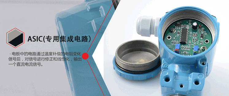 擴散硅壓力變送器專用集成電路