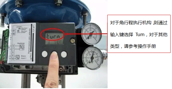 SIPART PS2閥門定位器配角行程機構(gòu)設(shè)定界面