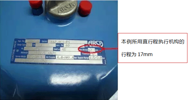 執(zhí)行機構(gòu)銘牌