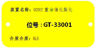有毒氣體報警器儀表標識牌 有毒氣體報警器儀表標識牌