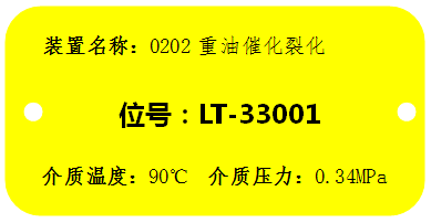 SIS聯鎖回路中的閥、變送器的儀表標識牌 SIS聯鎖回路中的閥、變送器的儀表標識牌