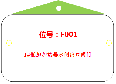 閥門標識 閥門標識