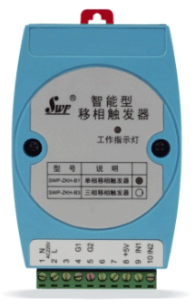 SWP-ZKH-B1單相移相觸發器