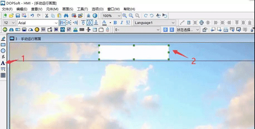人機界面畫面文本框設(shè)置