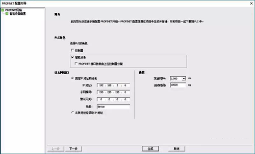 在S7-200 SMART V2.5組態智能設備的步驟 在S7-200 SMART V2.5組態智能設備的步驟