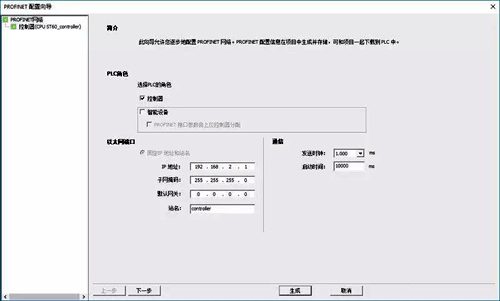在S7-200 SMART V2.5組態智能設備的步驟-圖3 在S7-200 SMART V2.5組態智能設備的步驟-圖3