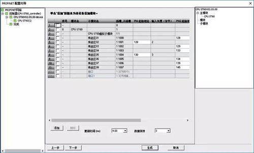 在S7-200 SMART V2.5組態智能設備的步驟-圖8 在S7-200 SMART V2.5組態智能設備的步驟-圖8