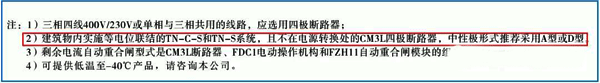 N處于地電位時(shí)，推薦選用A型或D型(也就是N極始終接通)
