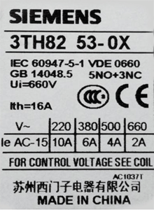 交流接觸器銘牌 交流接觸器銘牌
