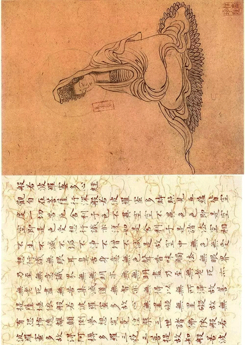 溥儒刺血書《心經(jīng)》 溥儒刺血書《心經(jīng)》