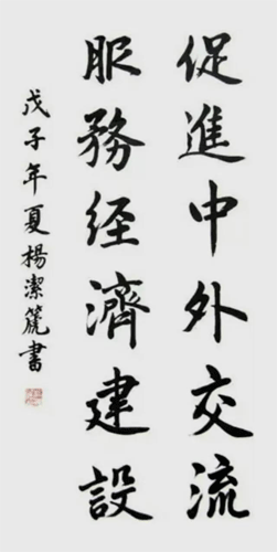 楊潔篪為東盟衛(wèi)視題詞 楊潔篪為東盟衛(wèi)視題詞