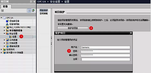 項(xiàng)目設(shè)置用戶名和密碼 項(xiàng)目設(shè)置用戶名和密碼