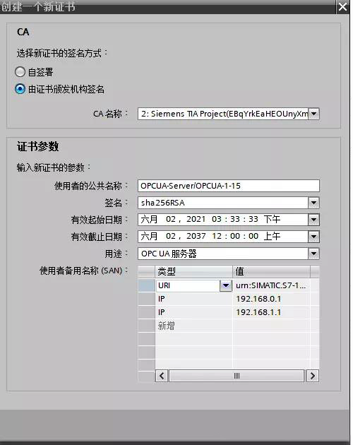 生成服務(wù)器證書 生成服務(wù)器證書