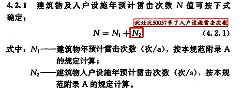 建筑物年預計雷擊次數計算公式 建筑物年預計雷擊次數計算公式