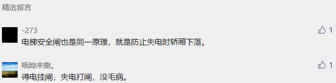 網(wǎng)友關(guān)于繼電器失電動(dòng)作設(shè)計(jì)的評(píng)論