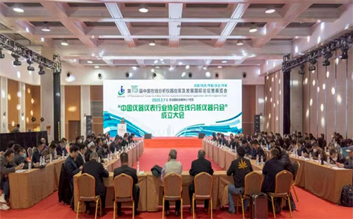中國(guó)儀器儀表行業(yè)協(xié)會(huì)在線分析儀器分會(huì)成立