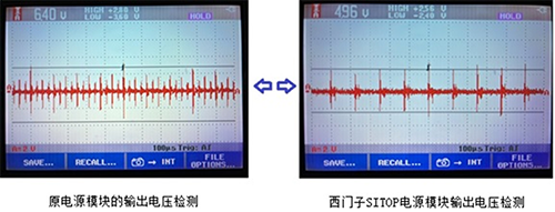 不同電源模塊輸出電壓對(duì)比 不同電源模塊輸出電壓對(duì)比