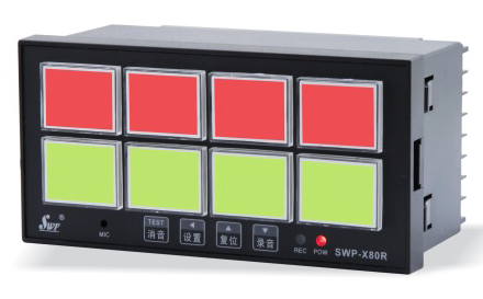 昌暉語(yǔ)音閃光報(bào)警儀