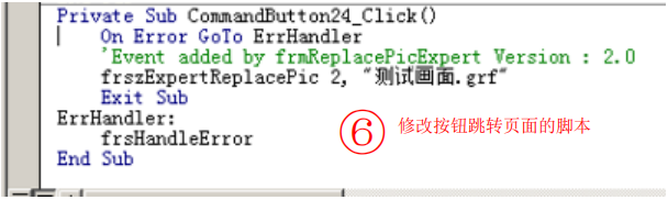 修改按鈕跳轉(zhuǎn)頁面的腳本 修改按鈕跳轉(zhuǎn)頁面的腳本